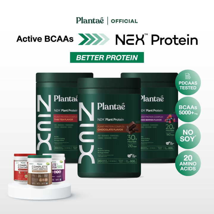 Plantae Complete Plant Protein Active BCAAs & NEX Protein ขนาด 800g: โปรตีนพืช สูตรใหม่ อร่อย กินง่าย | Lazada Thailand