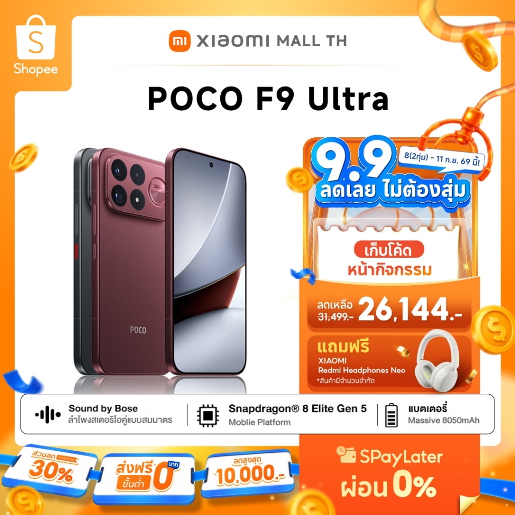 XIAOMI POCO F9 ULTRA 12G+256G/16G+512G|ชิปเซ็ต Snapdragon® 8 Elite Gen 5 |หน้าจอ AMOLED สว่างพิเศษ 6.9 นิ้ว 185Hz | Shopee Thailand
