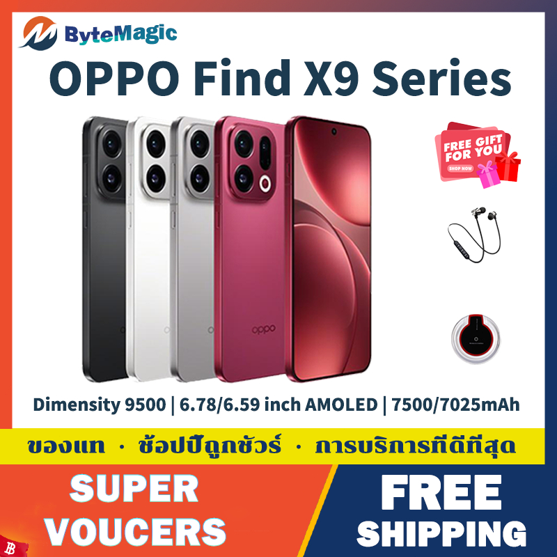 OPPO Find X9 Pro/OPPO Find X9 | Dimensity 9500 | 6.78/6.59 inch 120Hz AMOLED | 7500/7025mAh Battery | 80W Fast charging | Shopee Thailand