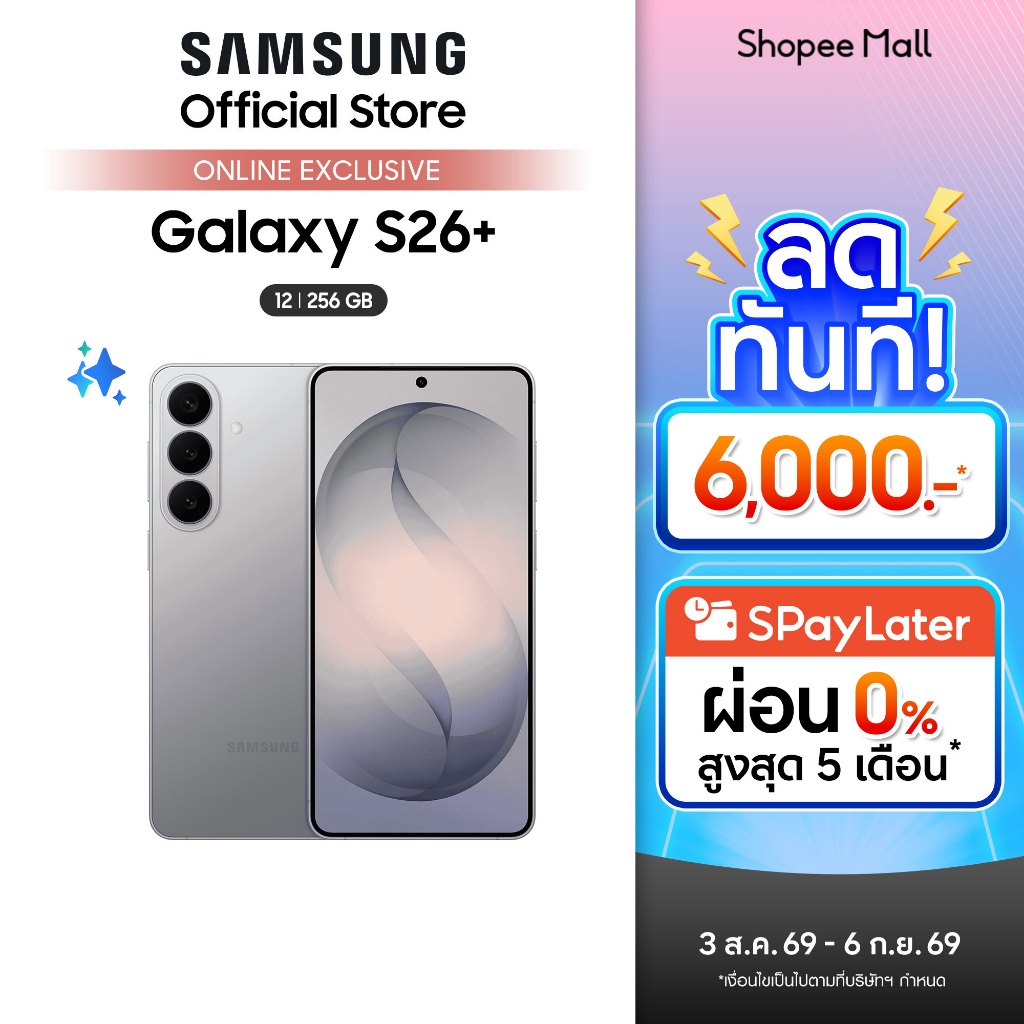 Samsung Galaxy S26+ 12/256GB, Galaxy AI Phone, Photo Assist, Creative Studio, กล้อง 50 MP , แบต 4,900mAh (Pre-order)