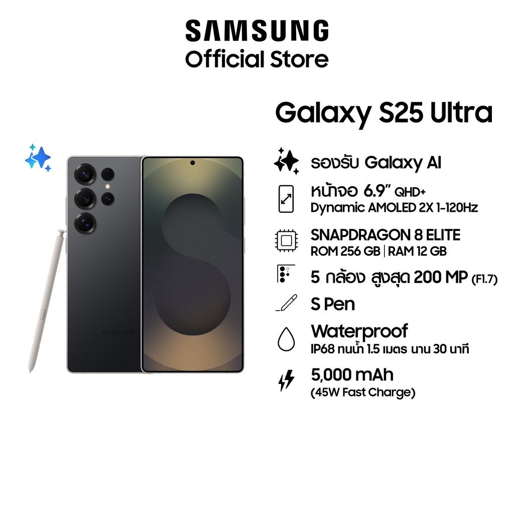 Samsung Galaxy S25 Ultra 5G 12GB/256GB มือถือ AI แอนดรอยด์ กล้องสวย (เลือกสีได้)