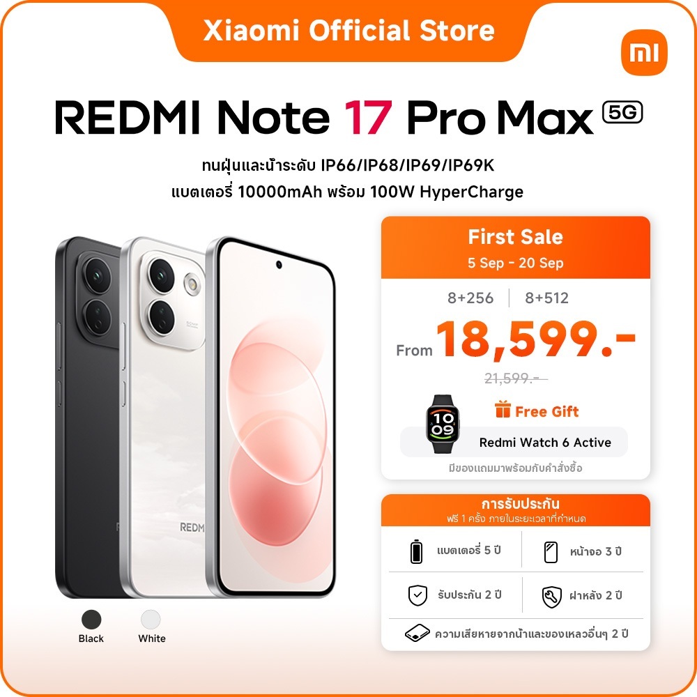 [NEW] Redmi Note 17 Pro max 5G 8+256/8+512 |แบตแกร่งเต็ม MAX|แบตเตอรี่ 10000mAh พร้อม 100W HyperCharge | Shopee Thailand