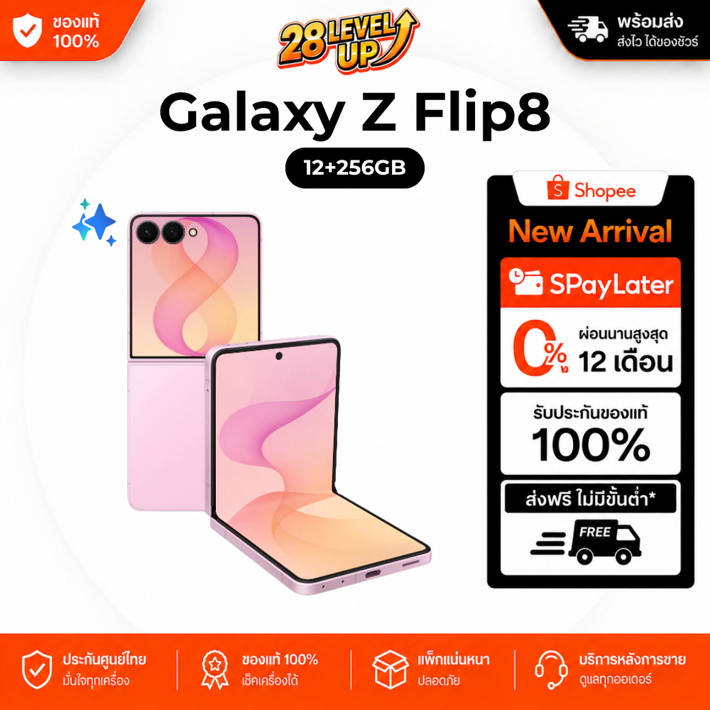 (พร้อมส่ง) Samsung Galaxy Z Flip8, 12/256GB, กล้องถ่ายแบบแฮนด์ฟรี, Now Brief, Photo Assist, customizable Flex Window