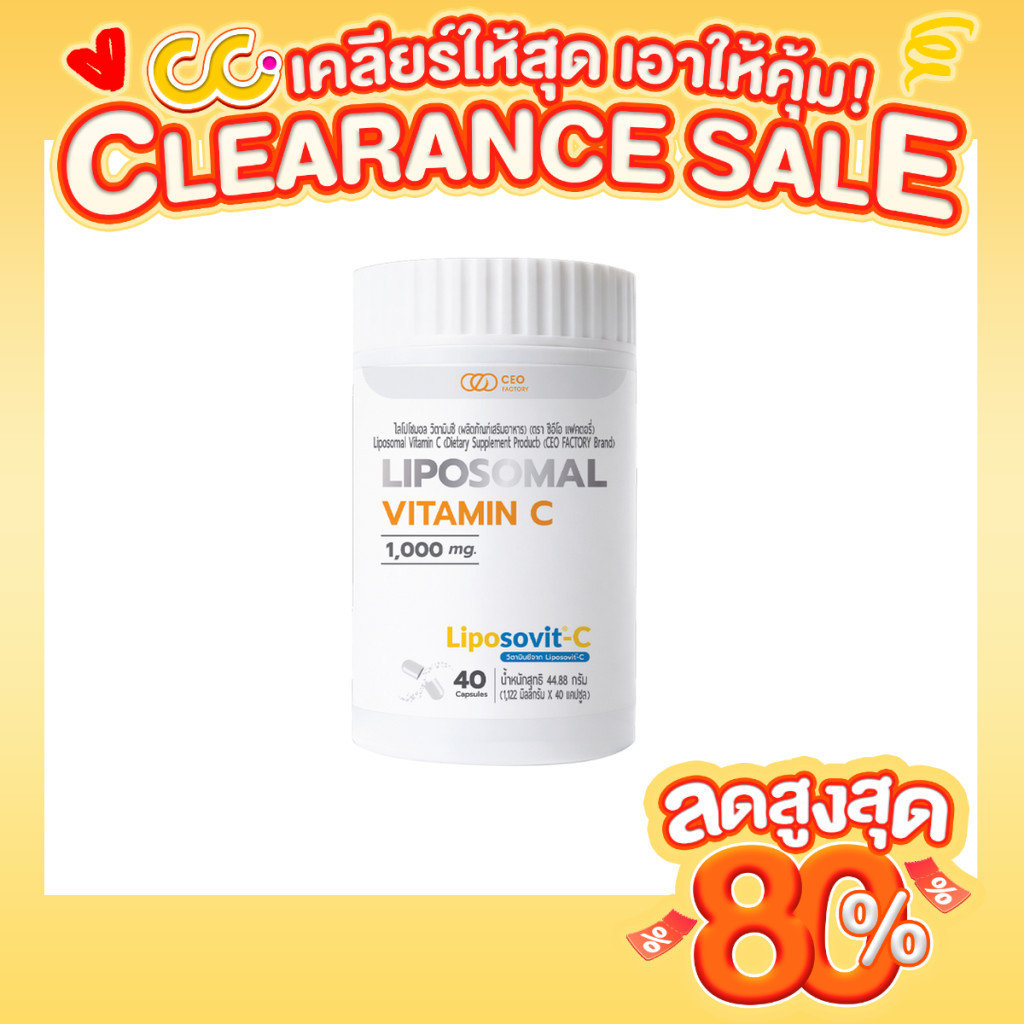 CEO Factory Liposomal Vitamin C (45g) ไลโปโซมอล วิตามินซี