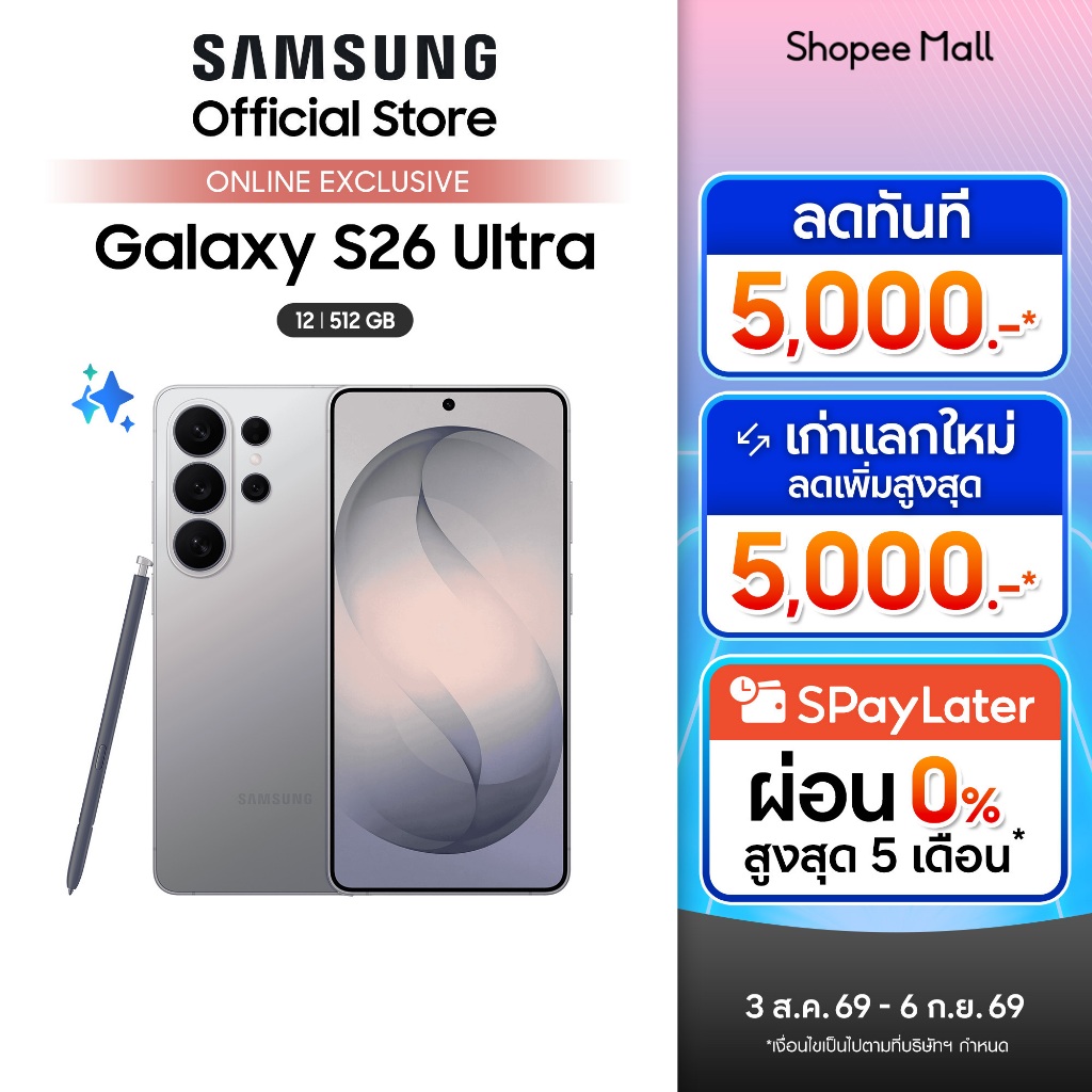 Samsung Galaxy S26 Ultra 12/512GB, จอกันเผือก, AI Phone, Photo Assist, Creative Studio, กล้อง 200MP , แบต 5000m