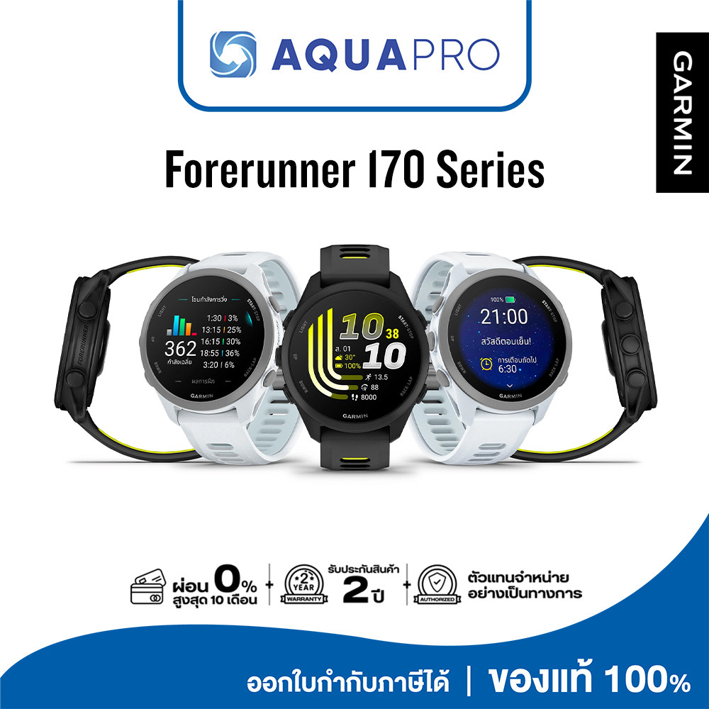 Garmin Forerunner 170 Series นาฬิกาสมาร์ทวอทช์ GPS สำหรับนักวิ่ง พร้อมหน้าจอ AMOLED ประกันศูนย์ไทย 2 ปี By Aquapro