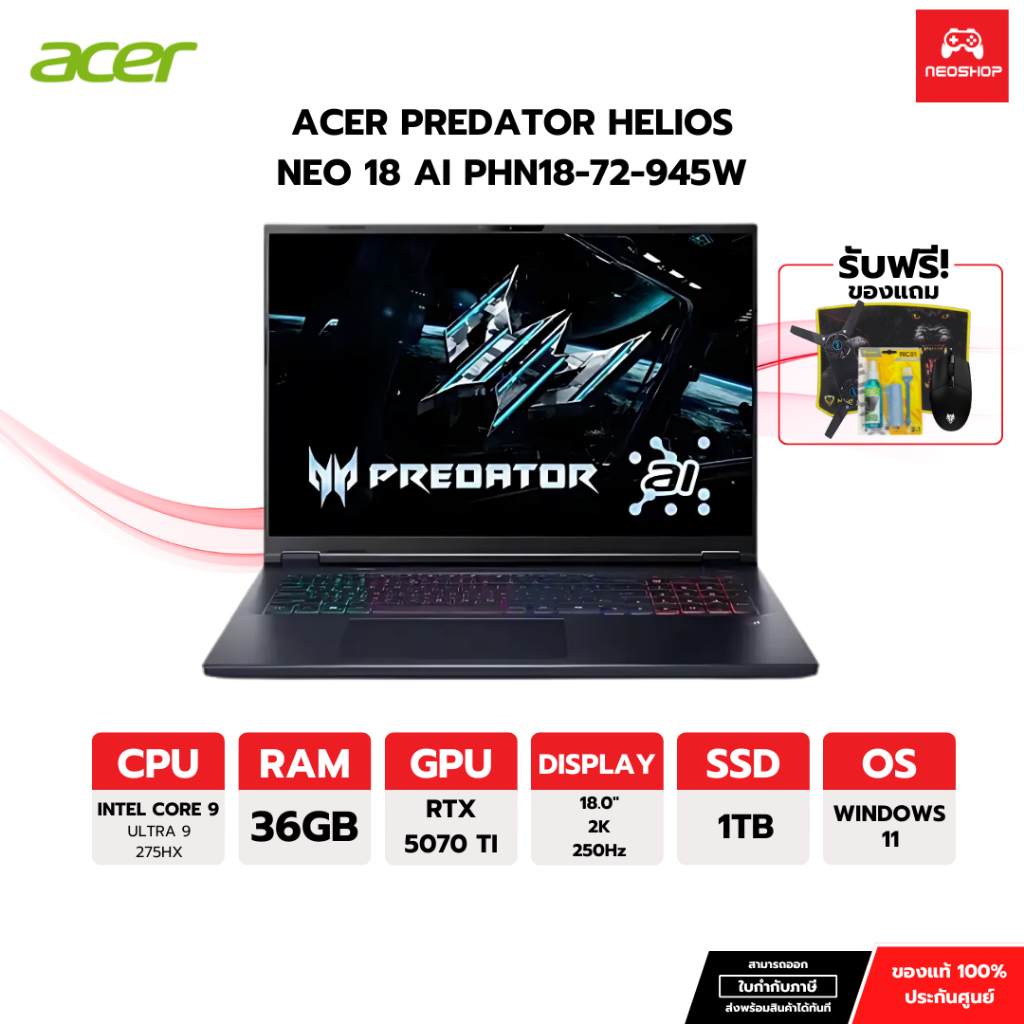 Acer Predator Helios Neo 18 AI PHN18-72-945W โน๊ตบุ๊คเกมมิ่ง Gaming Notebook | Shopee Thailand