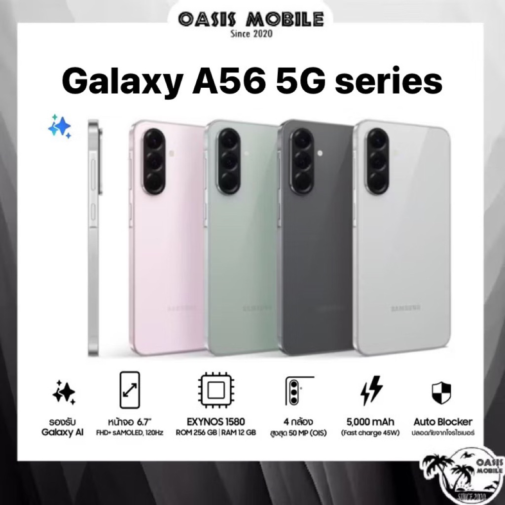 [Sale] Samsung Galaxy A56 5G Exynos 1580 | A36 5G Snap 6 Gen 3 เกมมิ่ง สมาร์ทโฟน เคลียร์สต๊อกศูนย์ by OasisMobile