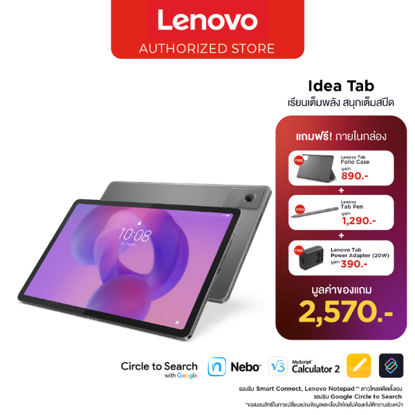 Lenovo Idea Tab 5G/WIFI (8+128) แท็บแล็ต จอ11 นิ้ว แบตเตอรี่ 7040 แอมป์ รับประกัน 1ปี ศูนย์ไทย