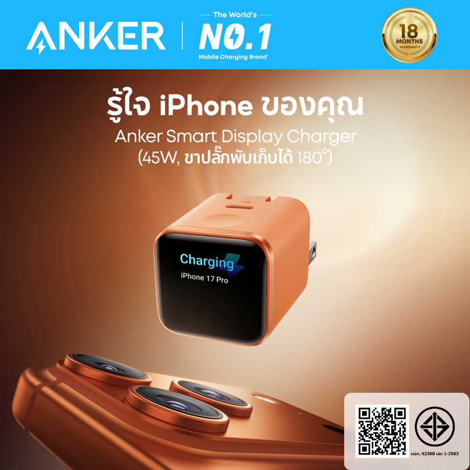 Anker Nano 45W Charger|45W Fast Charging GaN Charger|Smart display Compact และพับได้ USB C Charger Block สําหรับ iPhone 17 Series, Macbook, Pixel 9, Ipad | Shopee Thailand
