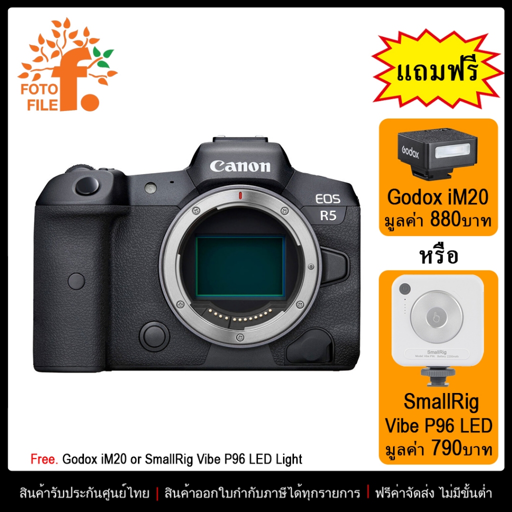 Canon EOS R5 Body Mirrorless ประกันศูนย์ | Shopee Thailand