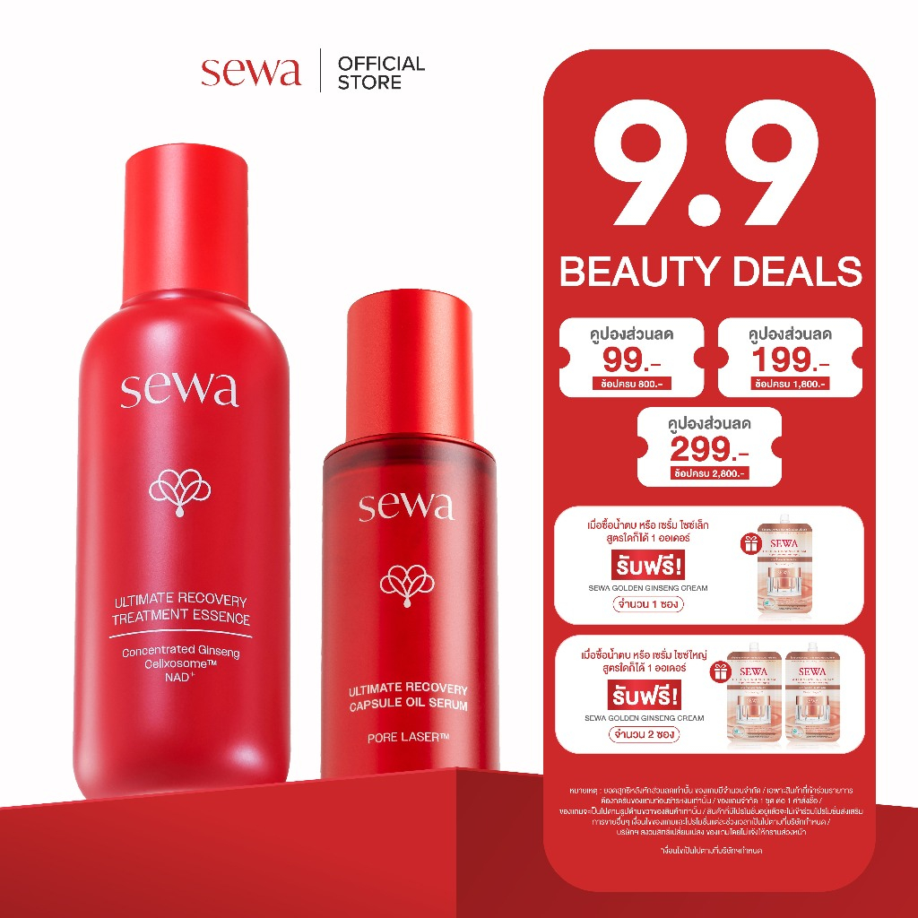 [ชะลอริ้วรอย ผิวกระชับ] Set Sewa Ultimate Recovery Treatment Essence - Sewa Ultimate Recovery Capsule Oil Serum