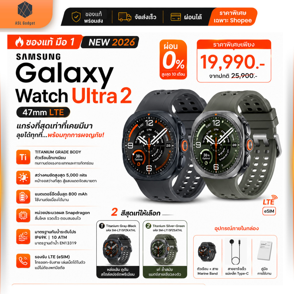 พร้อมส่ง Samsung Galaxy Watch Ultra2 (2026) 47mm LTE / Watch9 44mm BT [ของแท้ มือ1] ประกันศูนย์ไทย ผ่อน0% | Shopee Thailand