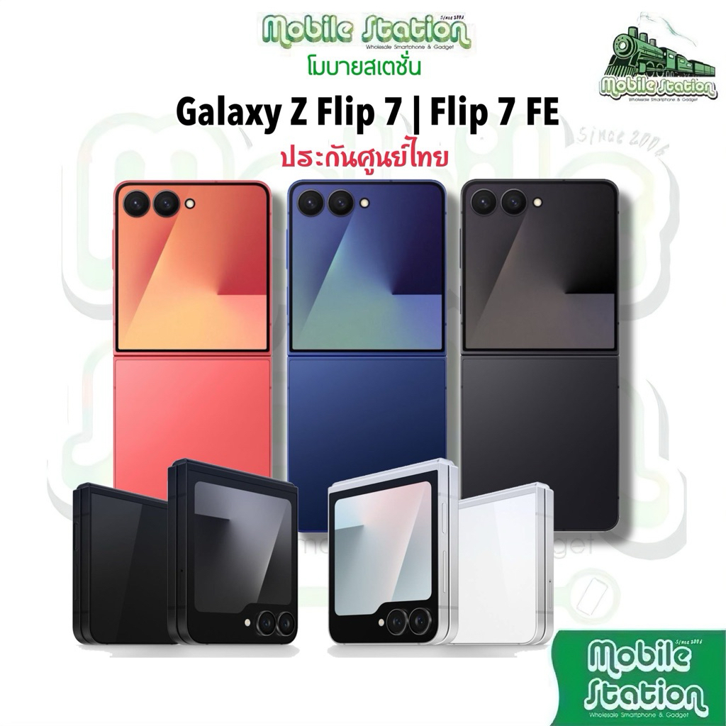 ล่าสุด ฝาพับ Galaxy Z Flip 7 ศูนย์ไทย Z Flip7 5G ชิป Exynos 2500 มือถือฝาพับ กล้อง AI ศูนย์ไทย by MobileStation