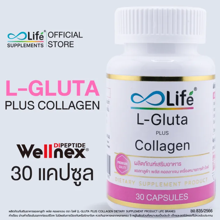 ไลฟ์ แอล กลูต้า พลัส คอลลาเจน Life L Gluta Plus Collagen | Lazada Thailand