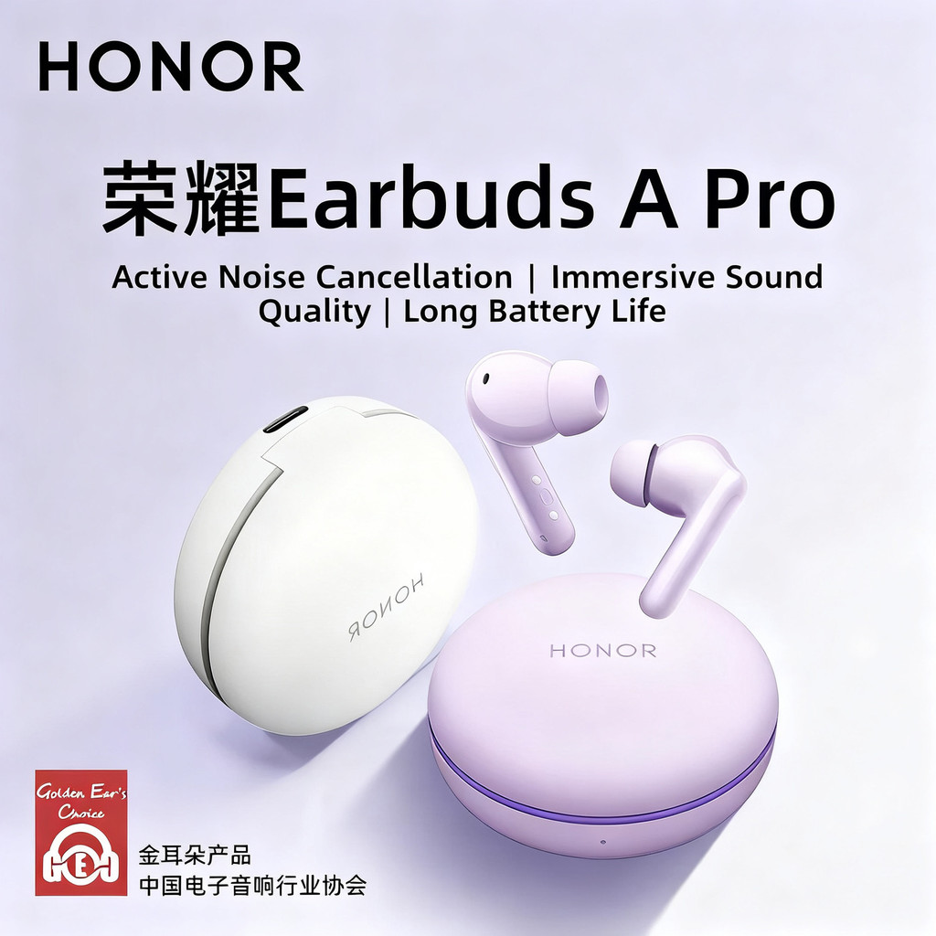 หูฟังบลูทูธ Honor Earbuds A Pro ดั้งเดิม, การตัดเสียงรบกวนแบบแอคทีฟ TWS 48dB, อายุการใช้งานแบตเตอรี่ 42H, ความต้านทานน้ํา IP54