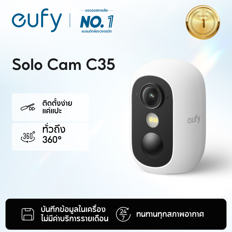 Anker eufy Security eufyCam C35 กล้องรักษาความปลอดภัยไร้สายกลางแจ้งและในร่มแม่เหล็ก Mount สี Night Vision จัดเก็บข้อมูลท้องถิ่นไม่มีค่ารายเดือน IP67 รองรับแผงโซลาร์เซลล์ | Shopee Thailand