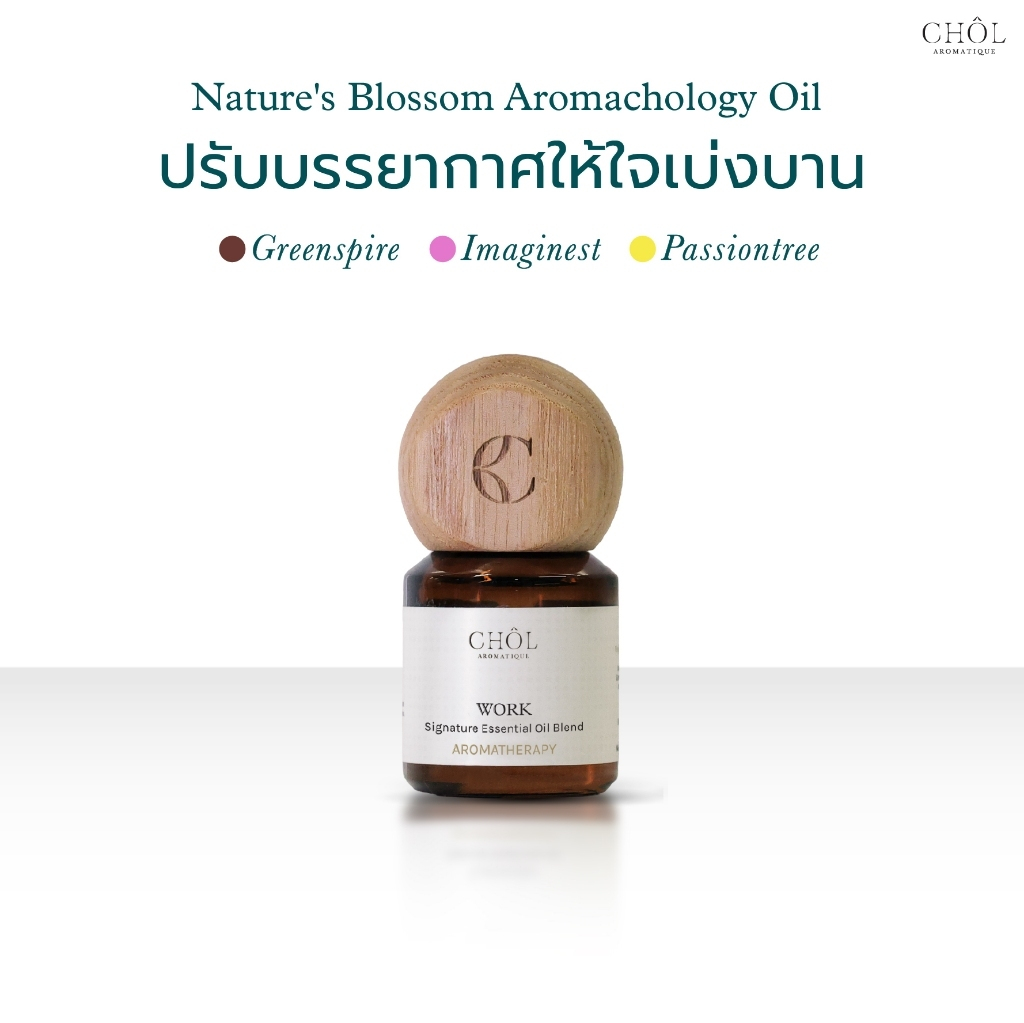 CHOL Aroma Oil | ออยล์หอม Nature's Blossom ไม่ฉุน ผลิตจากน้ำมันหอมระเหยธรรมชาติ มอบความสดชื่น