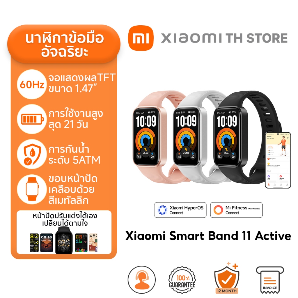 Xiaomi Smart Band 11 Active /10 /9 Active นาฬิกาสมาร์ทวอทช์ | 1.47'' 60Hz | 50 โหมดกีฬา | SpO₂ | แบตเตอรี่ 21วัน | 5ATM | Shopee Thailand
