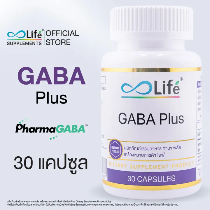 Life กาบา พลัส GABA Plus 30 แคปซูล | Lazada Thailand