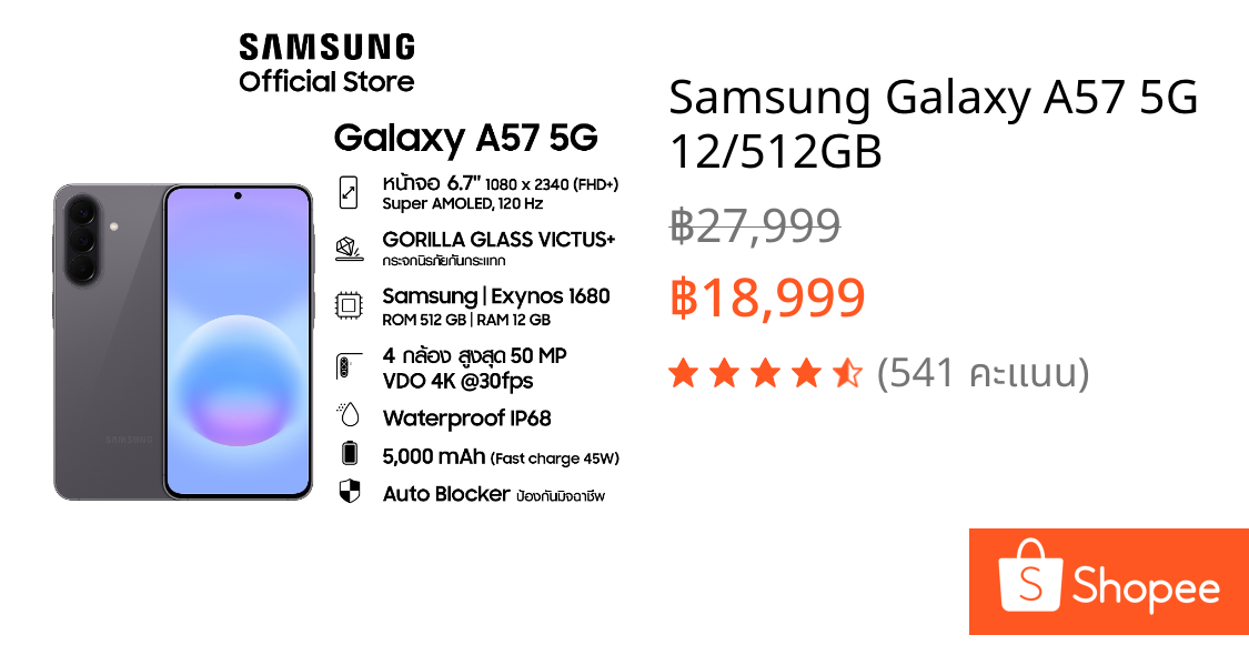 Samsung Galaxy A57 5G 12/512GB