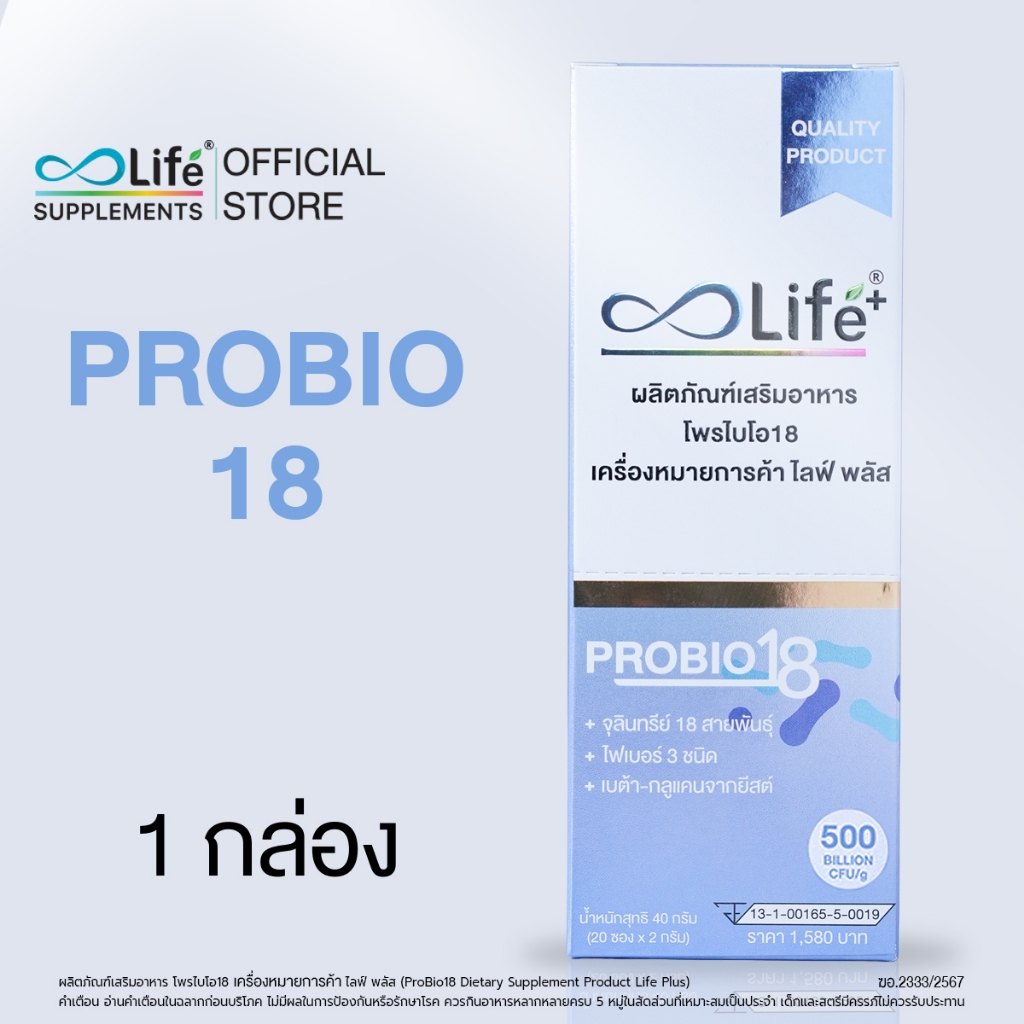 Life Plus โพรไบโอ18 Life Plus ProBio18 Probiotic 2 กรัม ชนิดกรอกปาก(LPCAD) | Shopee Thailand