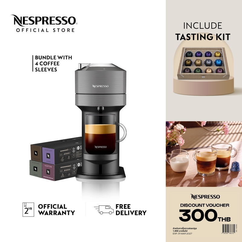 Nespresso เครื่องชงกาแฟ Vertuo Next Grey with 4 Coffee Sleeves Set