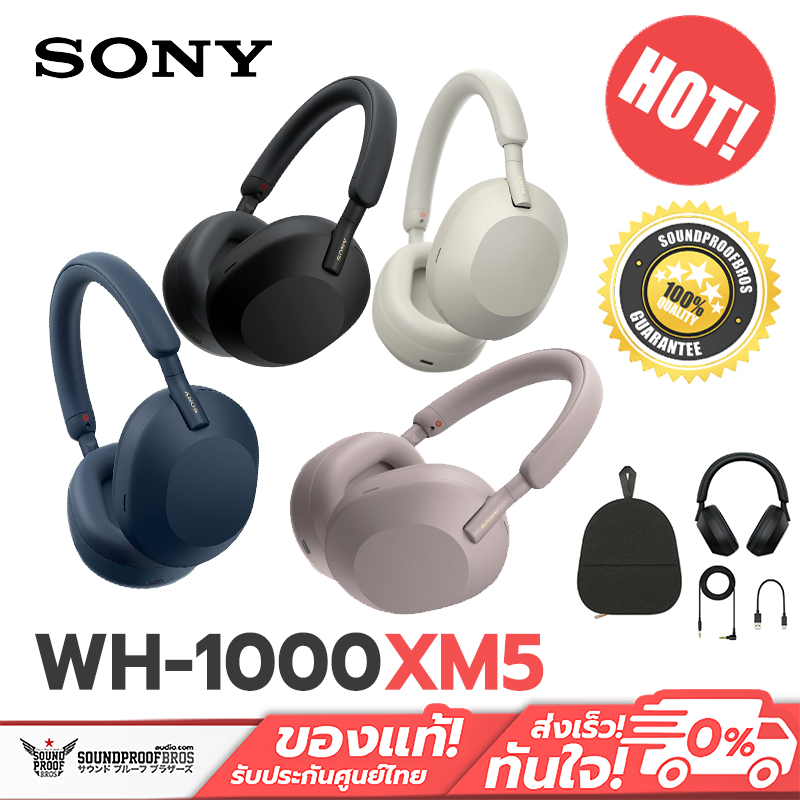 หูฟังตัดเสียงรบกวนแบบไร้สาย SONY - WH-1000XM5 ระยะเวลาการใช้งานสูงสุด 40 ชั่วโมง ประกันศูนย์ Sony ไทย 1 ปี