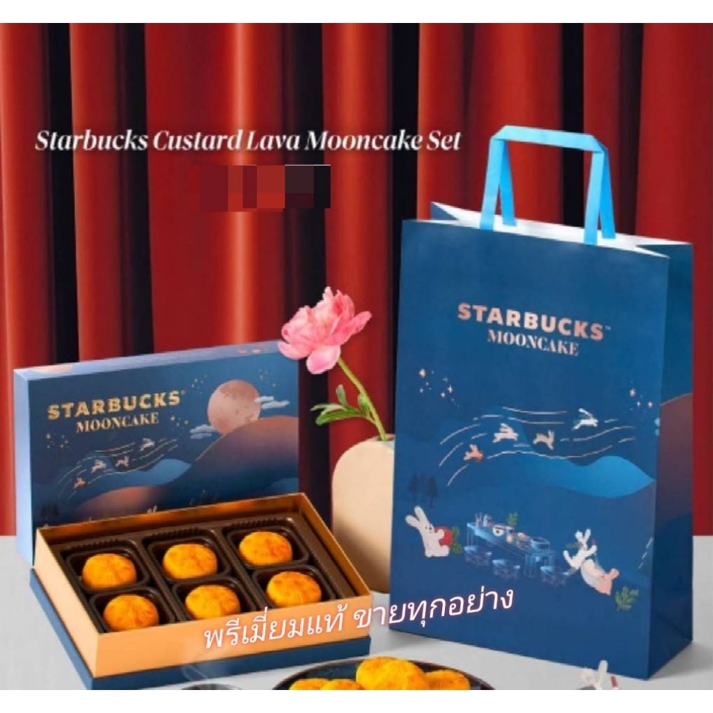 แท้100% 🐇🌕Starbucks Custard Lava Mooncake Set🥮 เซ็ตขนมไหว้พระจันทร์ (6 ชิ้น / กล่อง) แท้100% | Shopee Thailand