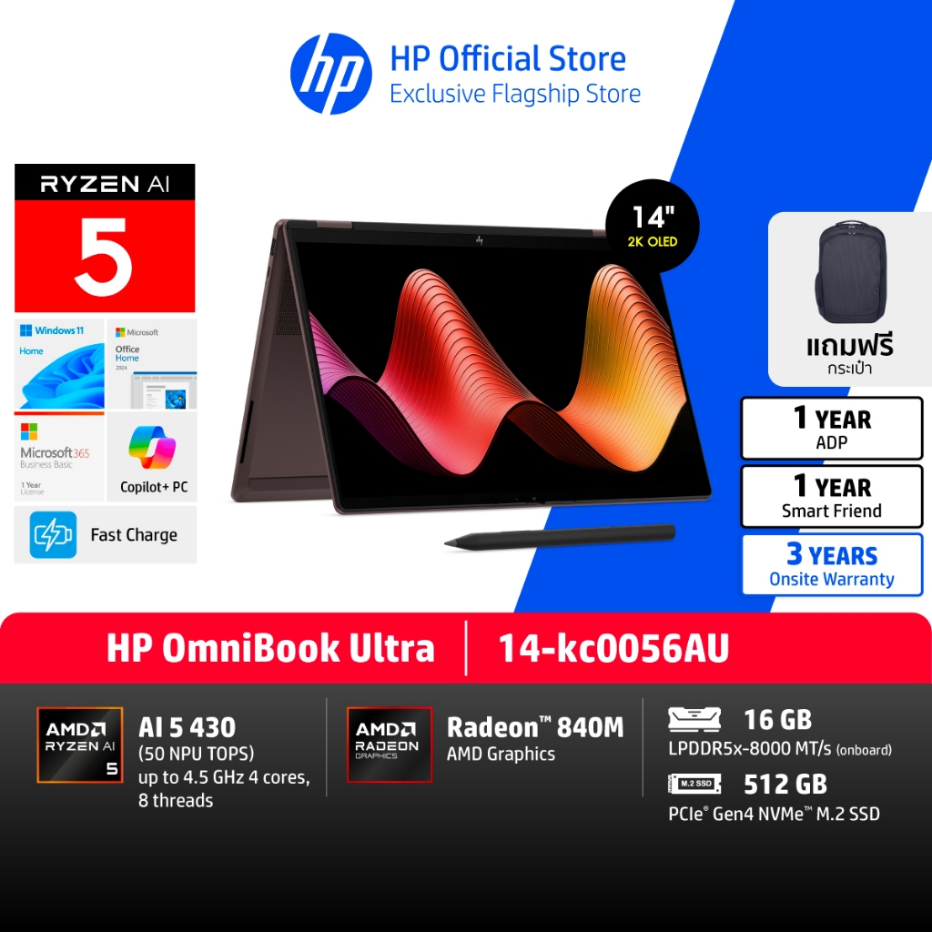 HP OmniBook X Flip 2-in-1 | AMD Ryzen AI 5 430 | Radeon 840M | 14" Touch 2K OLED | 16GB/512GB | Win11+MS24 | 3Yrs | Shopee Thailand