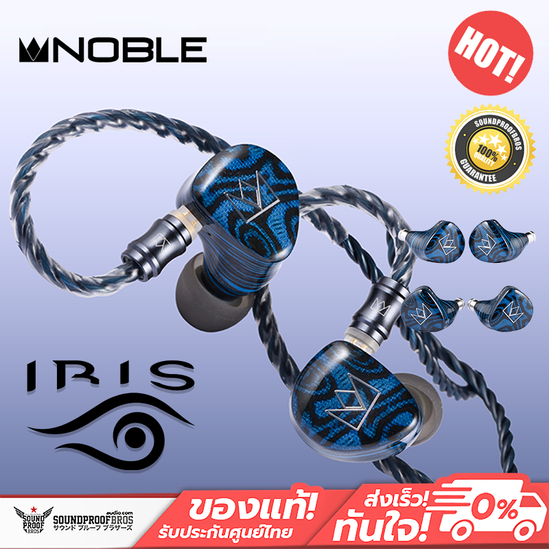 หูฟัง Noble Audio - Iris One Driver. One Vision. ประกันศูนย์ไทย | Shopee Thailand