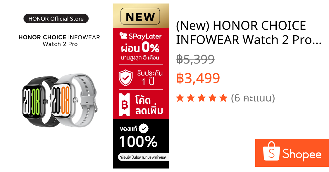 (New) HONOR CHOICE INFOWEAR Watch 2 Pro สมาร์ทวอทช์ Smart Watch | หน้าจอ AMOLED 1.97 นิ้ว | วัดความกดอากาศ