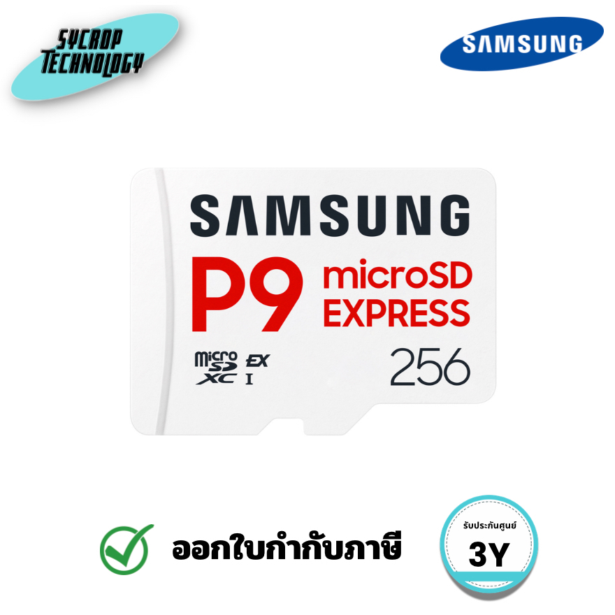 Samsung P9 Express microSD Express 256GB การ์ดความจำ UHS-I ความเร็วอ่านสูงสุด 800MB/s ประกันศูนย์ | Shopee Thailand