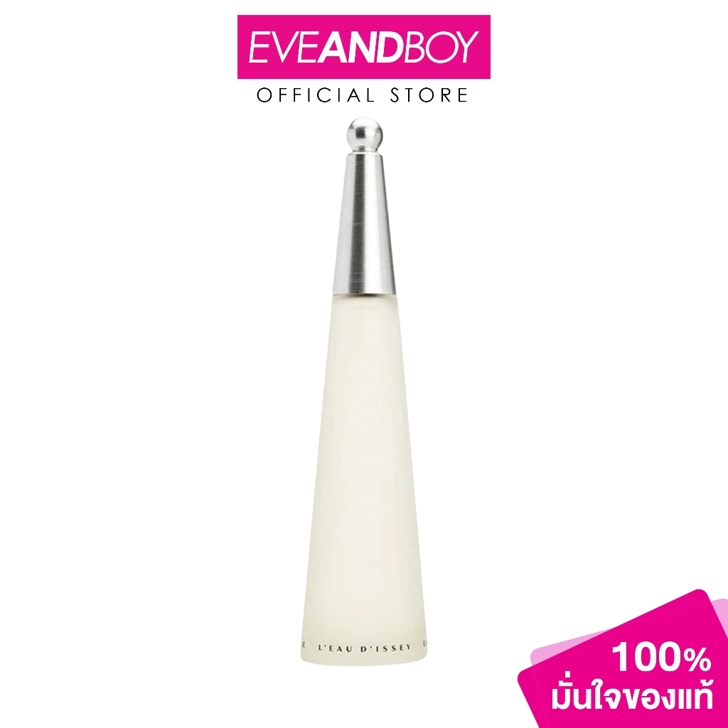 ISSEY MIYAKE - L'Eau D'Issey EDT อิซเซ่ มิยาเกะ น้ำหอมผู้หญิง