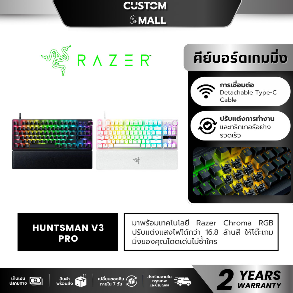 Razer Huntsman V3 Pro Tenkeyless 8KHz key US คีย์บอร์ดเกมมิ่ง | Shopee Thailand