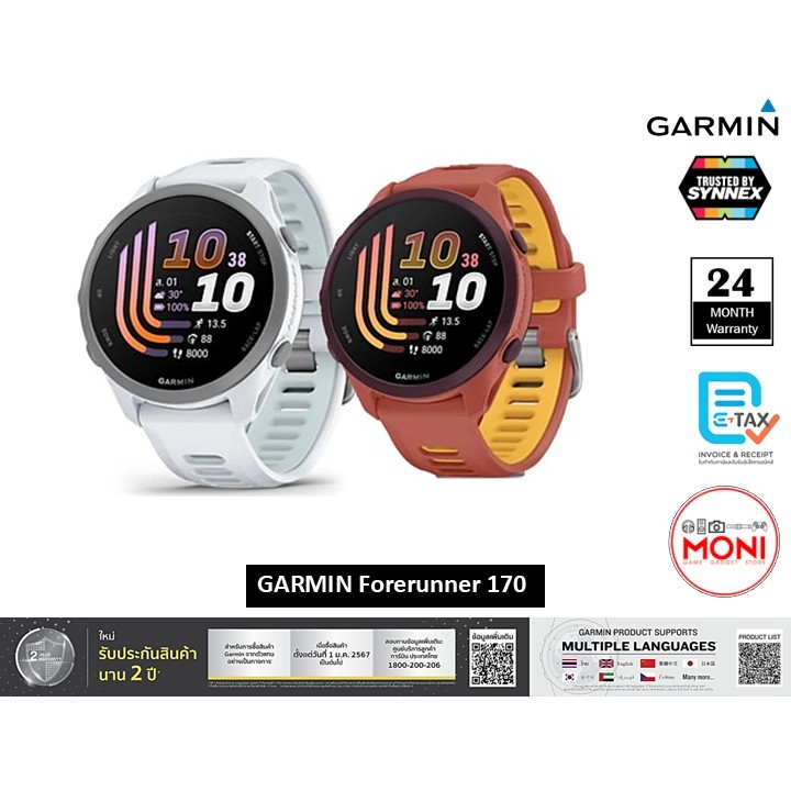 GARMIN FORERUNNER 170 นาฬิกา สมาร์ทวอท์ซ สายวิ่ง จอAmoled GPS ไตรกีฬา กันน้ำ ประกันศูนย์ไทย 2 ปี