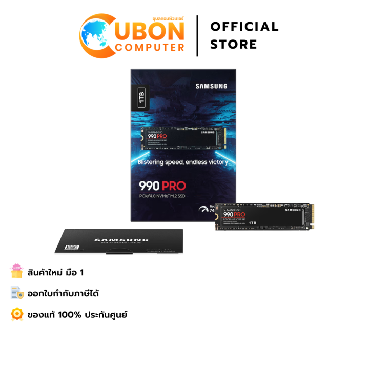SSD (เอสเอสดี) SAMSUNG 990 PRO 1TB PCIE 4.0 NVME M.2 ประกันศูนย์ 5 ปี | Lazada Thailand