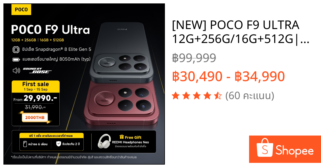 [NEW] POCO F9 ULTRA 12G+256G/16G+512G|ชิปเซ็ต Snapdragon® 8 Elite Gen 5 |หน้าจอ AMOLED สว่างพิเศษ 6.9 นิ้ว 185Hz