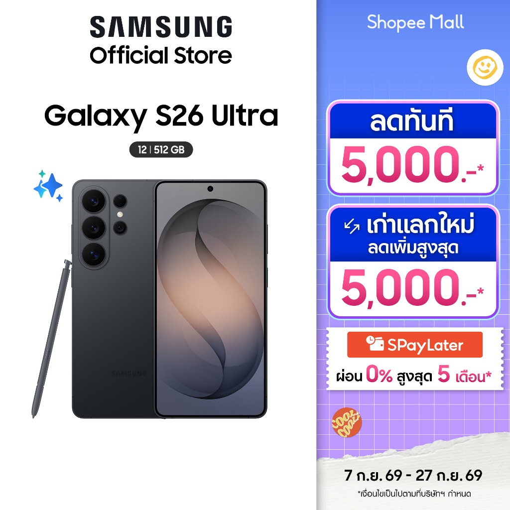 Samsung Galaxy S26 Ultra 12/512GB, จอกันเผือก, AI Phone, Photo Assist, Creative Studio, กล้อง 200MP , แบต 5000m