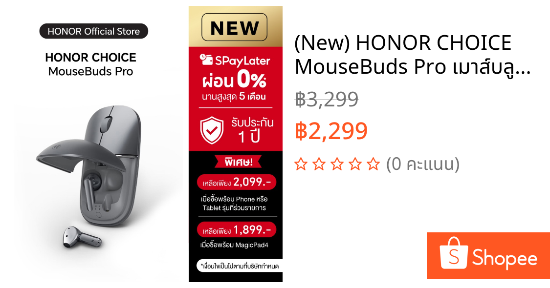 (New) HONOR CHOICE MouseBuds Pro เมาส์บลูทูธไร้สายพร้อมหูฟัง | ตัดเสียงรบกวน Semi-open | แบตเตอรี่อึด 1000mAh | Shopee Thailand