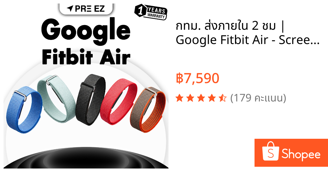 กทม. ส่งภายใน 2 ชม | Google Fitbit Air - Screenless Activity Tracker สายรัดข้อมือสุขภาพไร้หน้าจอจาก Google รับประกัน 1ปี