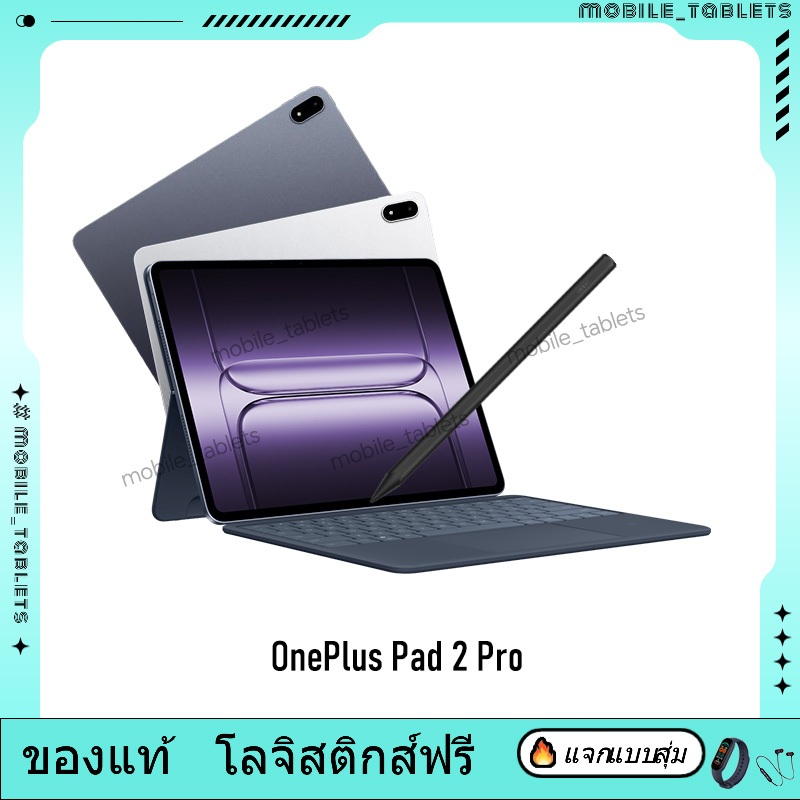 CHINA ROM | OnePlus Pad 2 Pro | เวอร์ชัน Wi-Fi | Shopee Thailand
