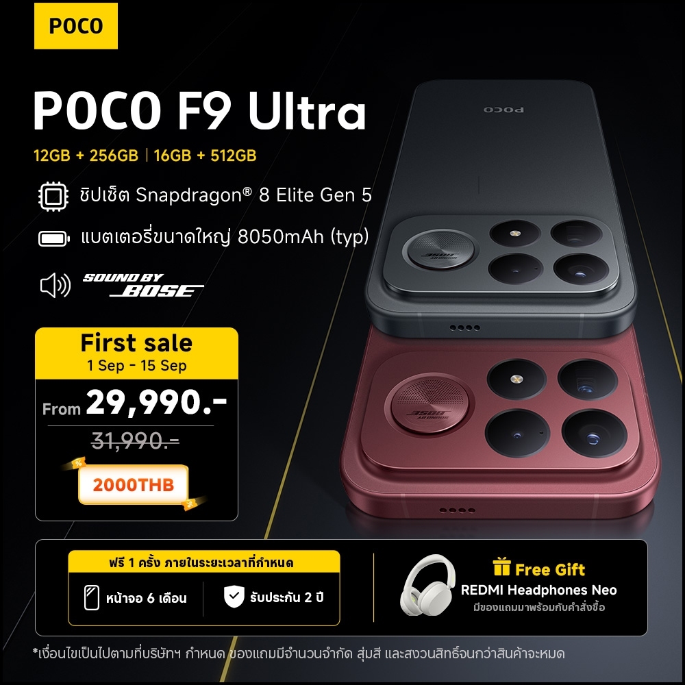 [NEW] POCO F9 ULTRA 12G+256G/16G+512G|ชิปเซ็ต Snapdragon® 8 Elite Gen 5 |หน้าจอ AMOLED สว่างพิเศษ 6.9 นิ้ว 185Hz