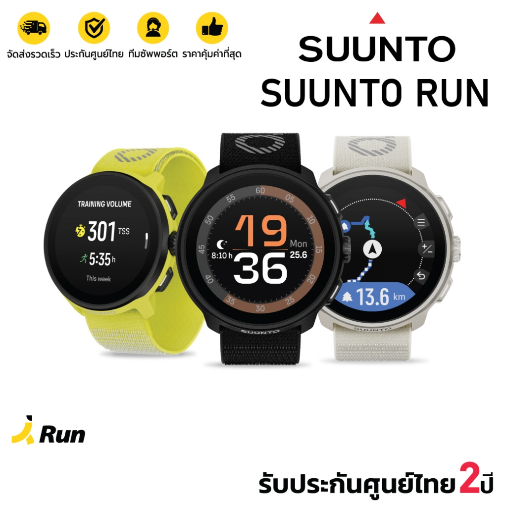 Suunto Run นาฬิกา GPS (รับประกันศูนย์ไทย 2 ปี) BananaRun | Shopee Thailand