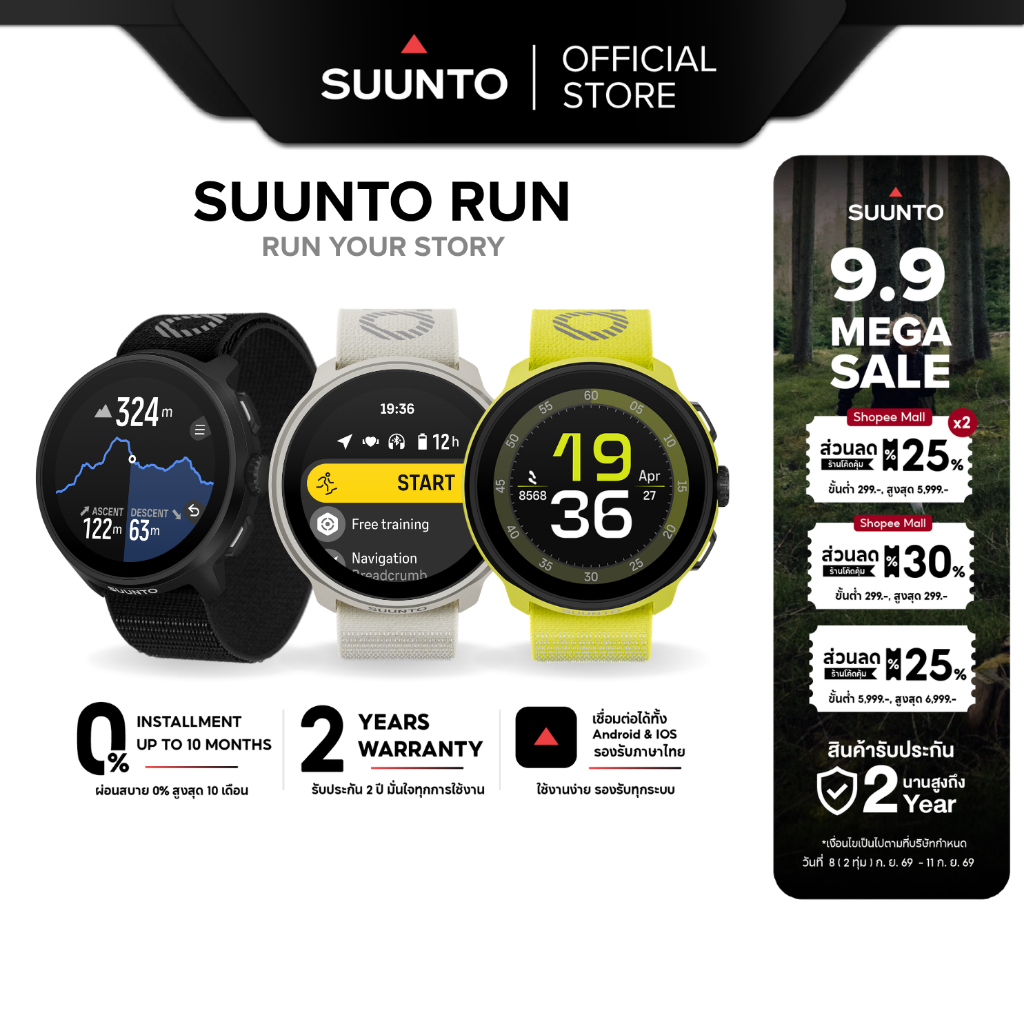 Suunto Run - นาฬิกาสายเพอร์ฟอแมนซ์ วิ่ง เทรล MP3 รับประกันศูนย์ไทย 2 ปี | Shopee Thailand