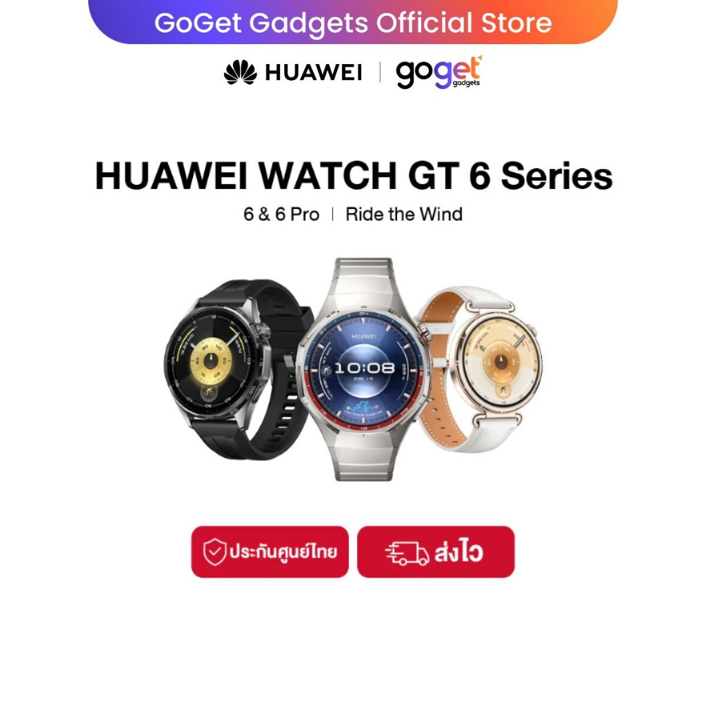 HUAWEI WATCH GT 6 Series | สมาร์ทวอทช์ (Smart Watch) ระดับเรือธง | ทนทาน แบตเตอรี่อึด | รองรับโหมดกีฬา และการดูแลสุขภาพ | Shopee Thailand