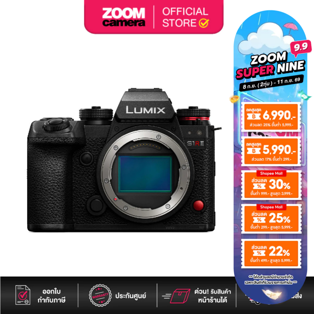 (ส่งด่วนกทม.) Panasonic S-Series Lumix S1R Mark II Mirrorless Camera Body / kit 24-105mm F/4 lens (ประกันศูนย์ 2ปี) | Shopee Thailand