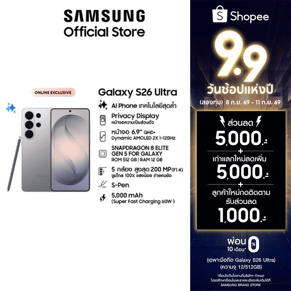 Samsung Galaxy S26 Ultra 12/512GB, จอกันเผือก, AI Phone, Photo Assist, Creative Studio, กล้อง 200MP , แบต 5000m