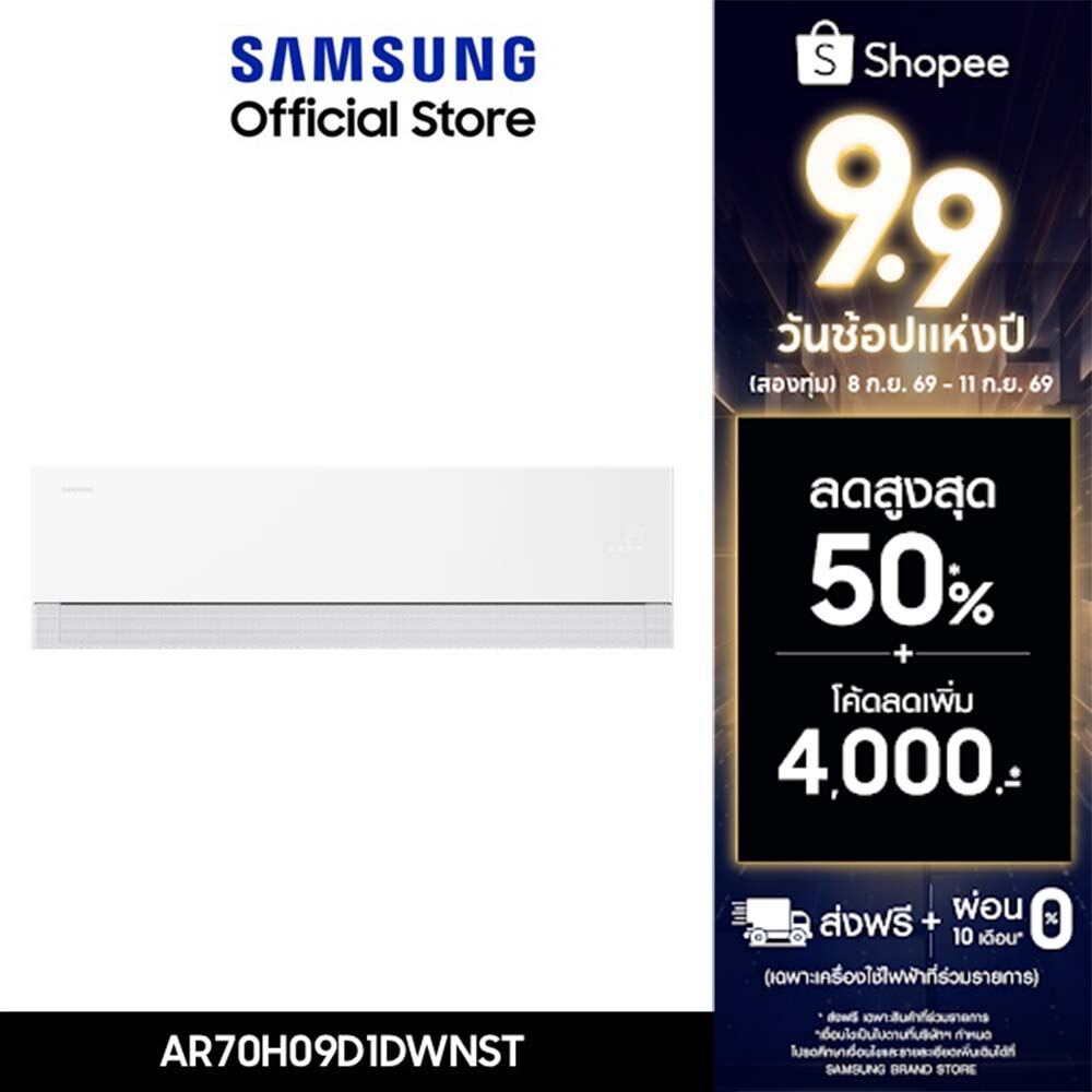 [ส่งฟรี] SAMSUNG เครื่องปรับอากาศ รุ่น AI Windfree Pro AR70H | Shopee Thailand