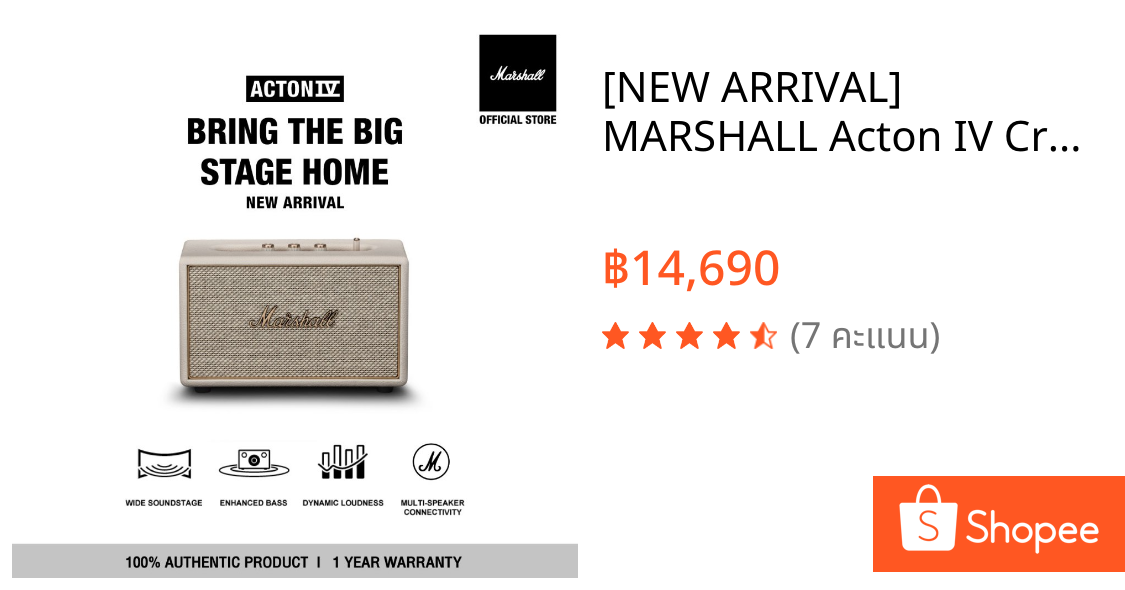 [NEW ARRIVAL] MARSHALL Acton IV Cream -  รับประกัน 1 ปี + ส่งฟรี- ลำโพงบลูทูธ ลำโพง marshall ลําโพง bluetooth